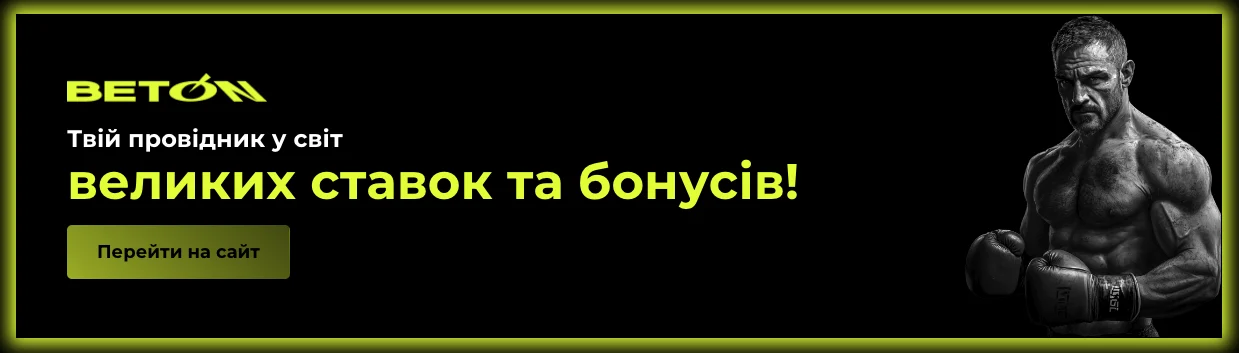 beton-main-banner