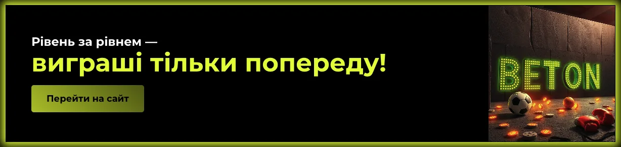 beton-main-banner